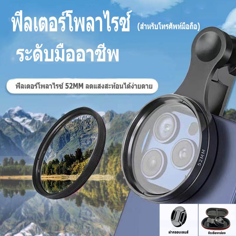 52MM Circular Universal Portab - Photography Xiaomi review and price